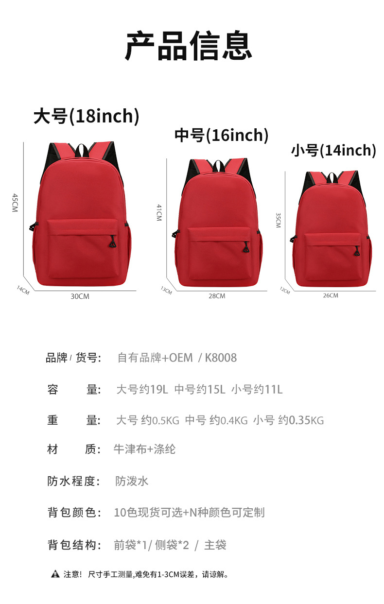 高中初中生双肩包小学生书包定制儿童背包幼儿园男女高颜值旅行包详情8