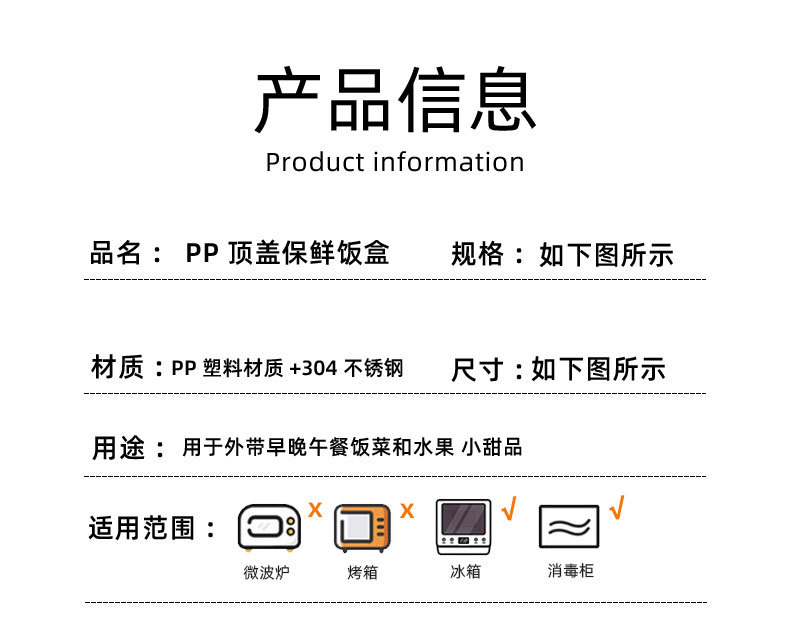 炫彩不串味餐盒学生简约可微波便当盒外出便携分格上班族可爱饭盒详情6