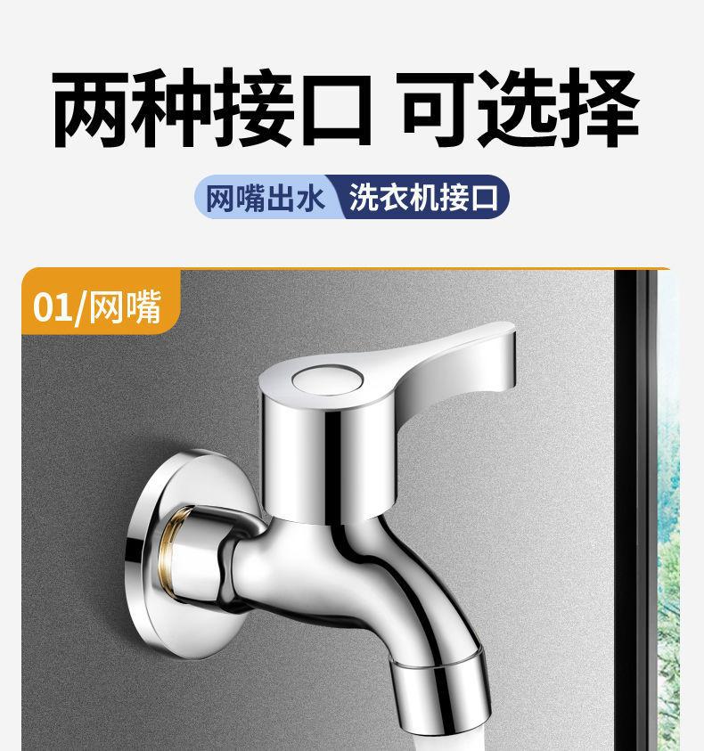 All-copper washing machine faucet, single cooling for 4 minutes, quick-opening extended mop, sink faucet connector, household faucet pic 9
