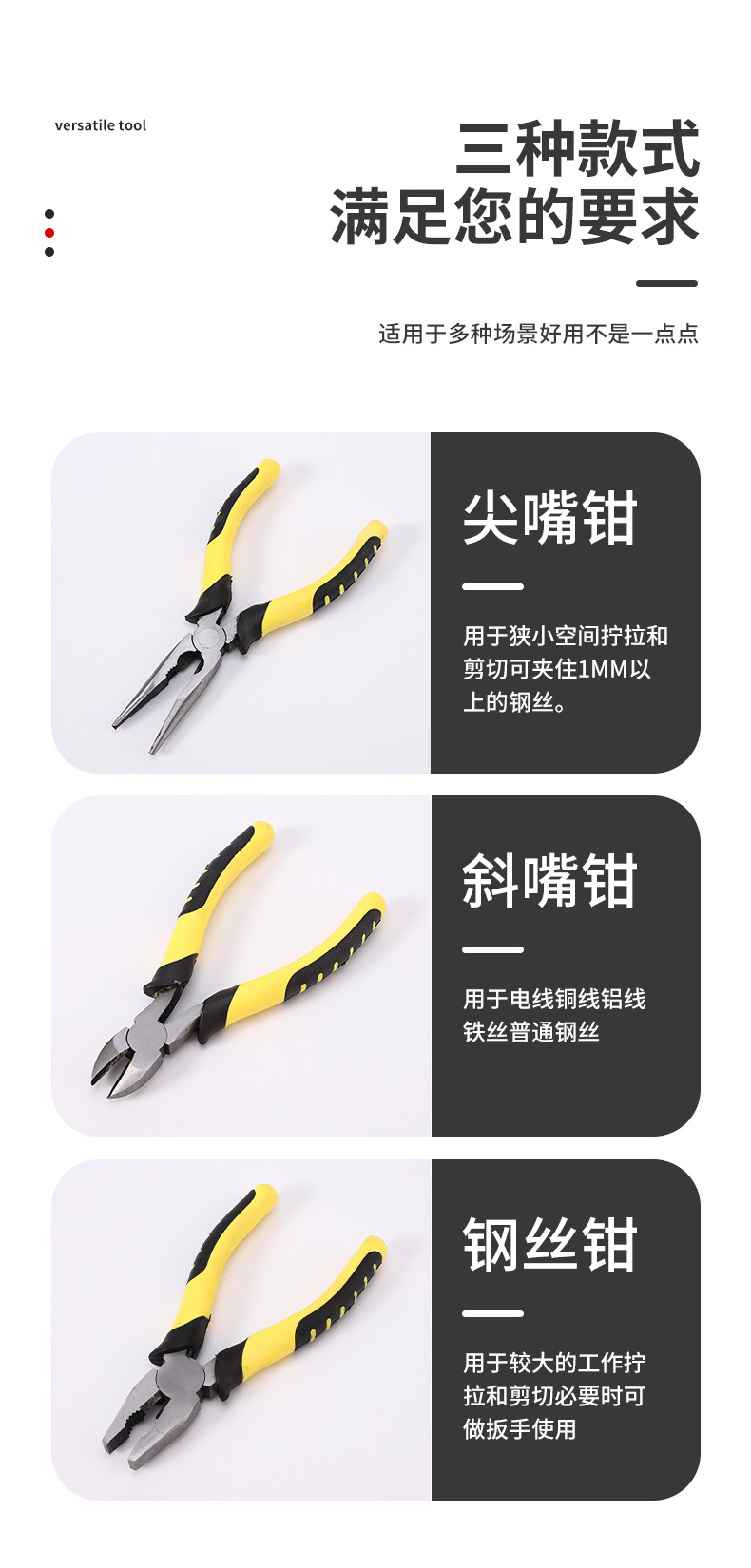 Hardware tools: 8-inch wire cutters, industrial-grade hand pliers, 6-inch labor-saving pointed-nose pliers, and multi-purpose pliers pic 8