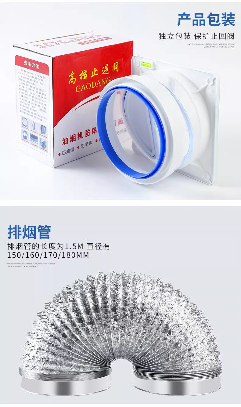 油烟机止逆阀厨房油烟机专用排烟管卫生间止回阀防烟宝单向止烟阀详情21