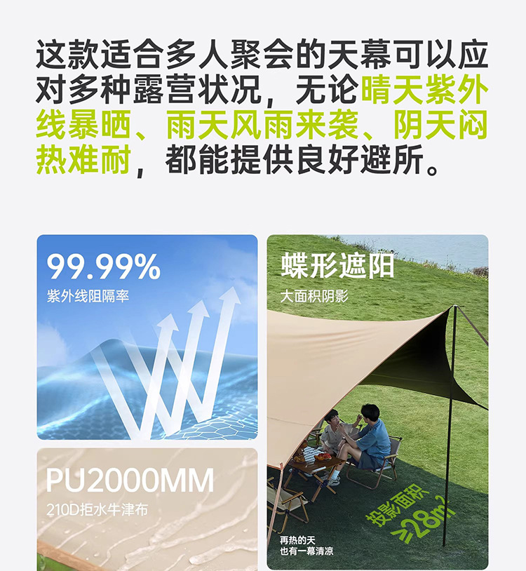 丛林战队燕尾天幕帐篷户外八爪鱼免搭建露营加厚黑胶防晒速开天幕详情5