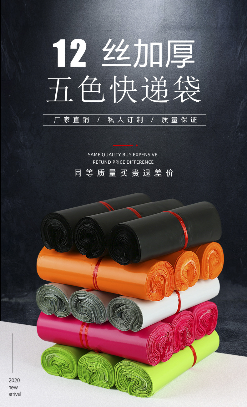 Wholesale of express packaging bags, black and white express packaging bags, self-adhesive logistics packaging bags, customized wholesale pic 1