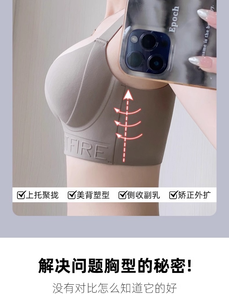 收腋下副乳内衣女大胸显小聚拢防下垂大码调整型矫正外扩胸型文胸详情3