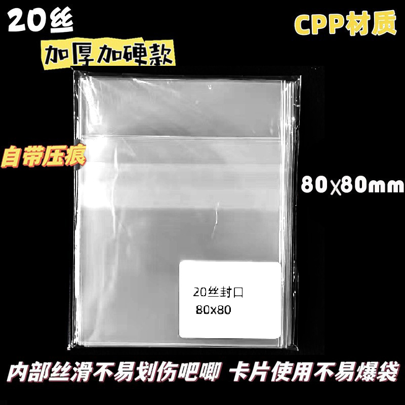 The 20-thread thickened and hardened high-transparency protective bag for millet, self-sealing and self-adhesive, with badges and laser tickets for storage pic 3