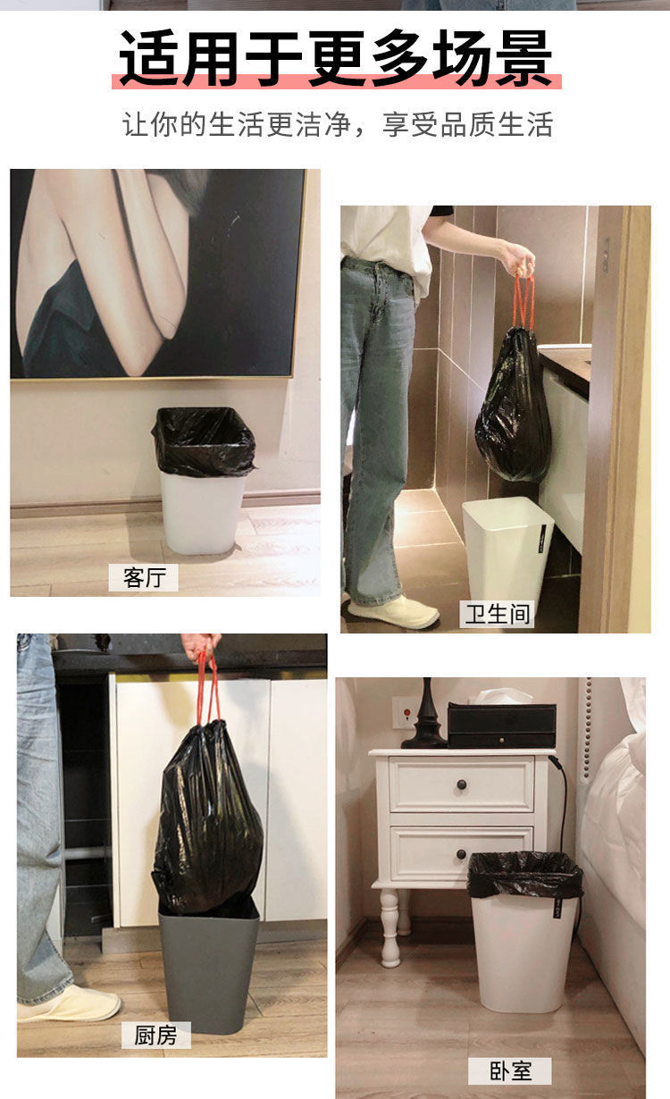 抽绳垃圾袋家用加厚不脏手自动收口垃圾袋手提式塑料袋厨房垃圾袋详情11