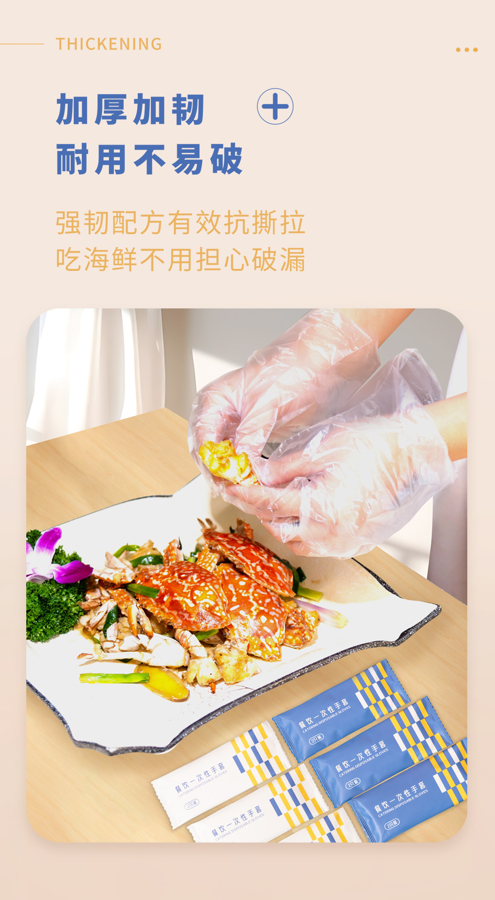 Wholesale of domestic trend disposable gloves, individually packaged food-grade, thickened single-pack and small pe gloves for restaurants to enjoy lobster pic 7