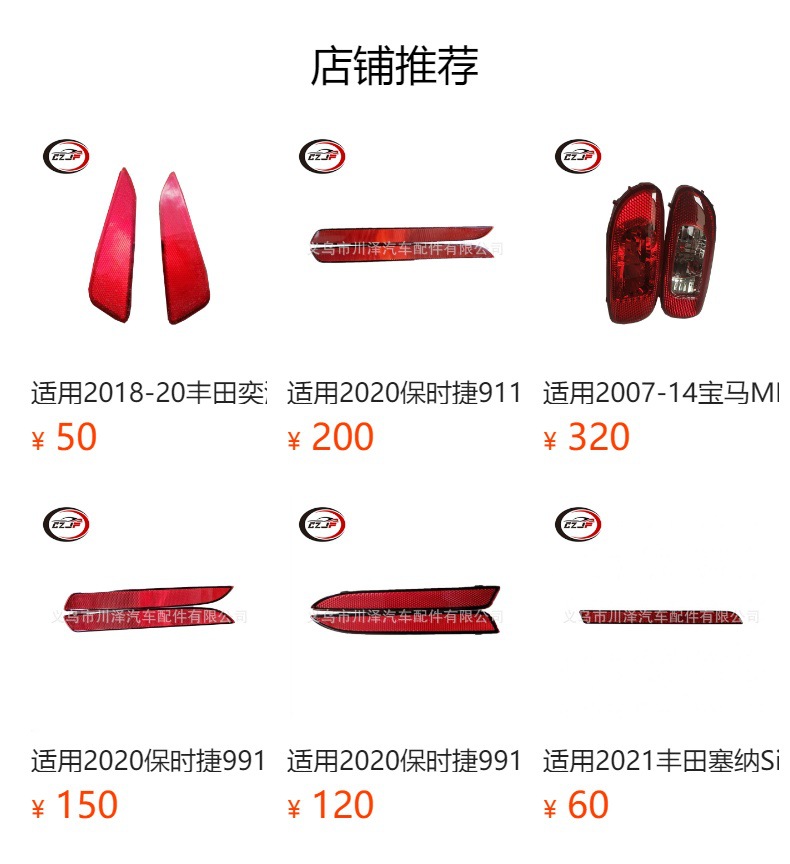 预览状态下无法点击,发布后,可点击跳转到对应的商品页面 Применение для Range -12 range rover 322 с задним брёвнем LR006349 LR006348 pic 6