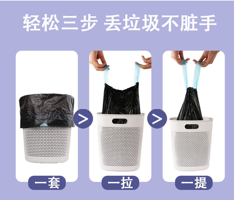 抽绳垃圾袋家用手提式背心加厚特厚实惠装自动收口厨房圾圾塑料袋详情8