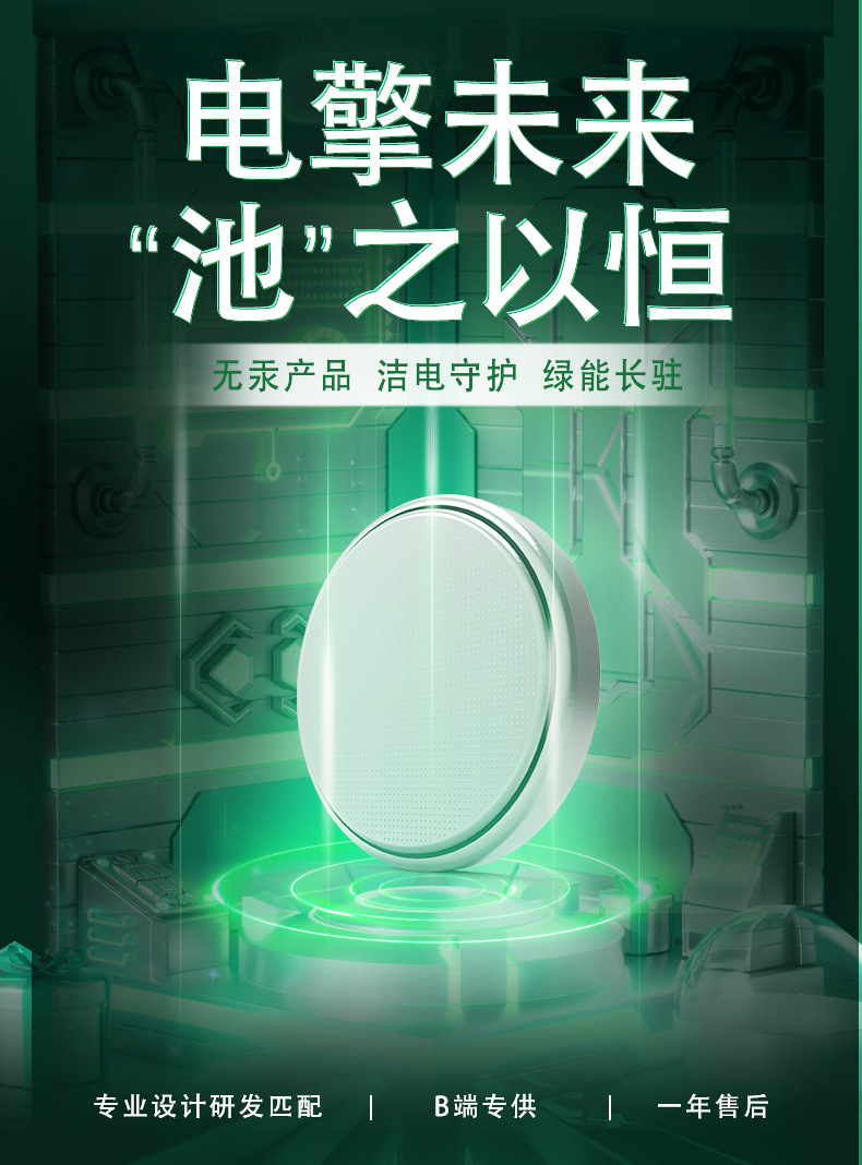 CR1220纽扣电池厂家直销Ryuonic3V扣式电池备用电源发光玩具电子详情2