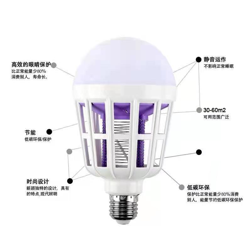 LED灭蚊照明两用E27灭蚊灯灯泡二合一电子驱蚊器家用户外防蚊灯详情3