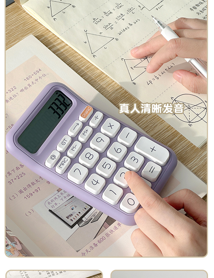 计算器方糖语音高颜值专用可爱学生办公计算机会计财务会计便携详情11