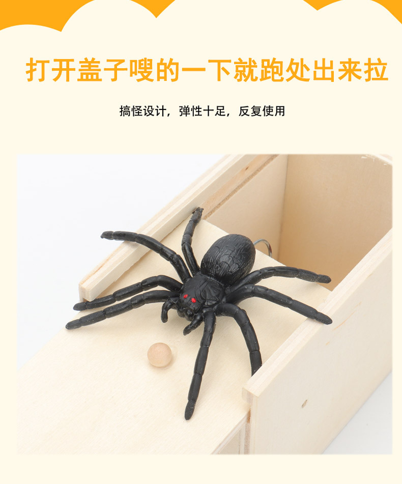 The spider was startled. Wooden box, Douyin, the same style cross-border parody creative prank toy. Spider Prank manufacturer wholesale pic 8