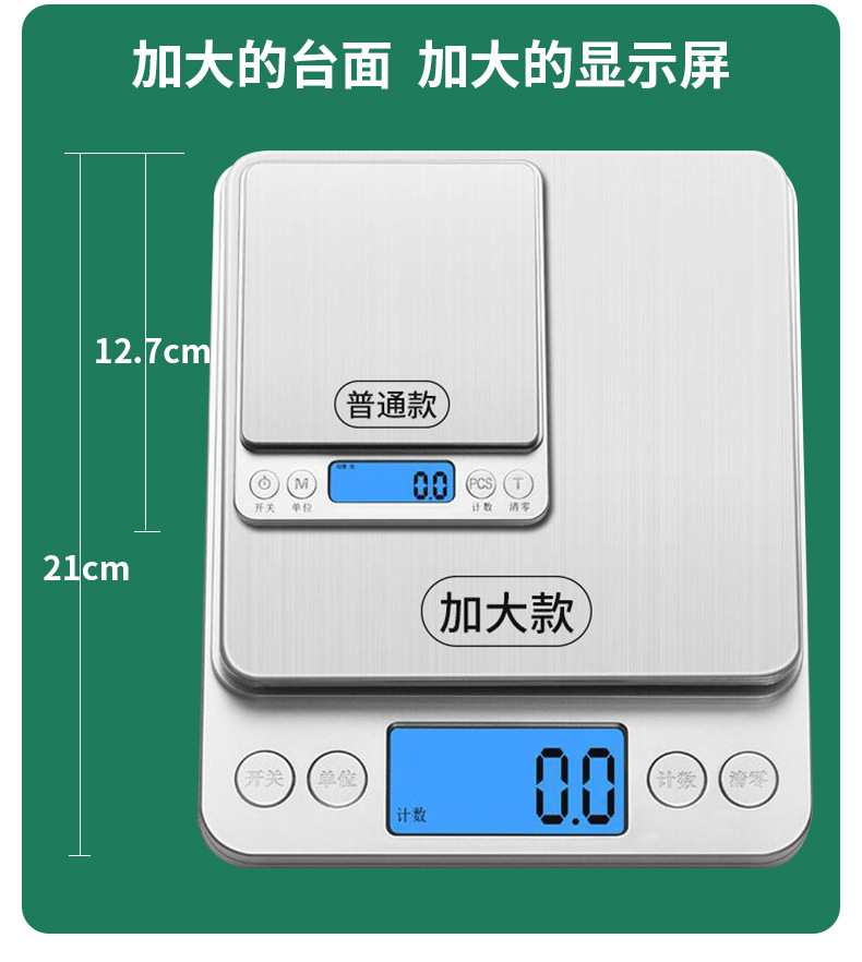 i2000高精度厨房电子秤 珠宝电子秤食品烘培秤家用厨房秤称详情7