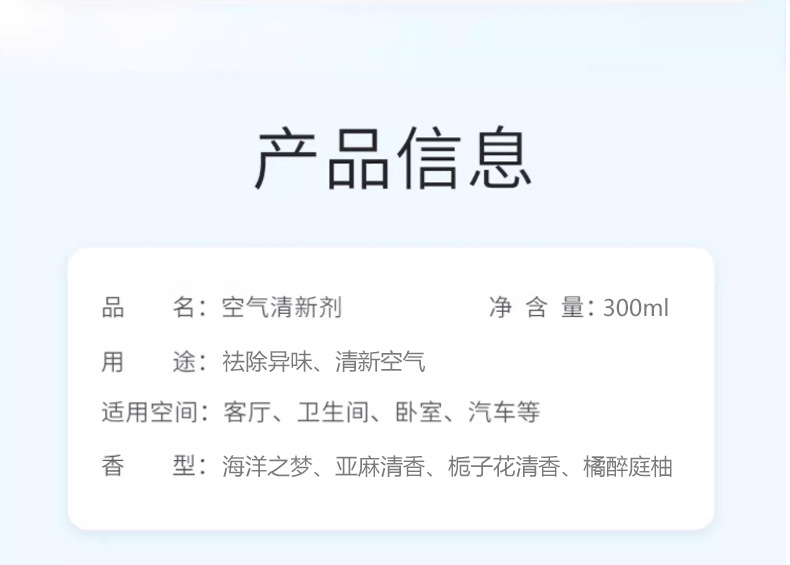 Air OMA空气清新剂2025新款栀子花香消臭祛味喷剂室内除臭剂跨境详情12