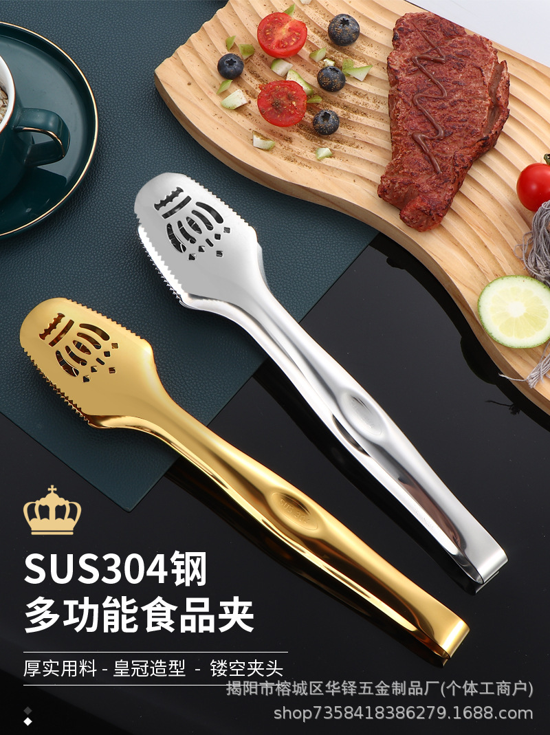 304不锈钢食品夹家用酒店厨房自助餐烘培创意多用途皇冠夹牛排夹详情1