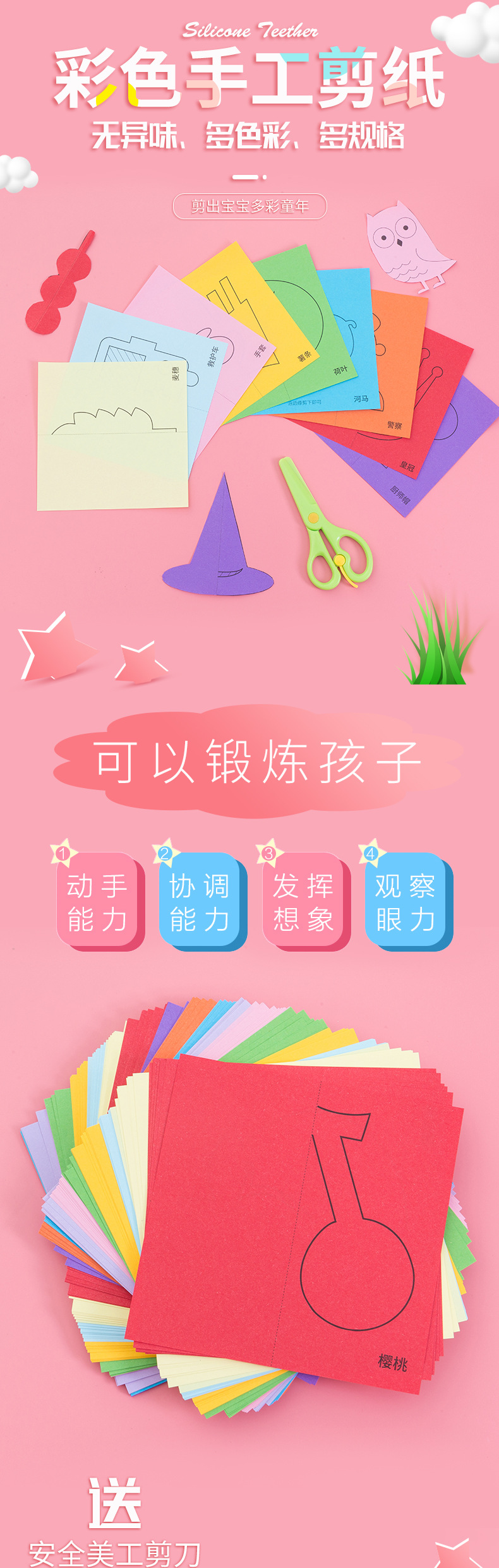 儿童剪纸礼盒装手工折纸大全diy幼儿园制作玩具送剪刀益智详情1