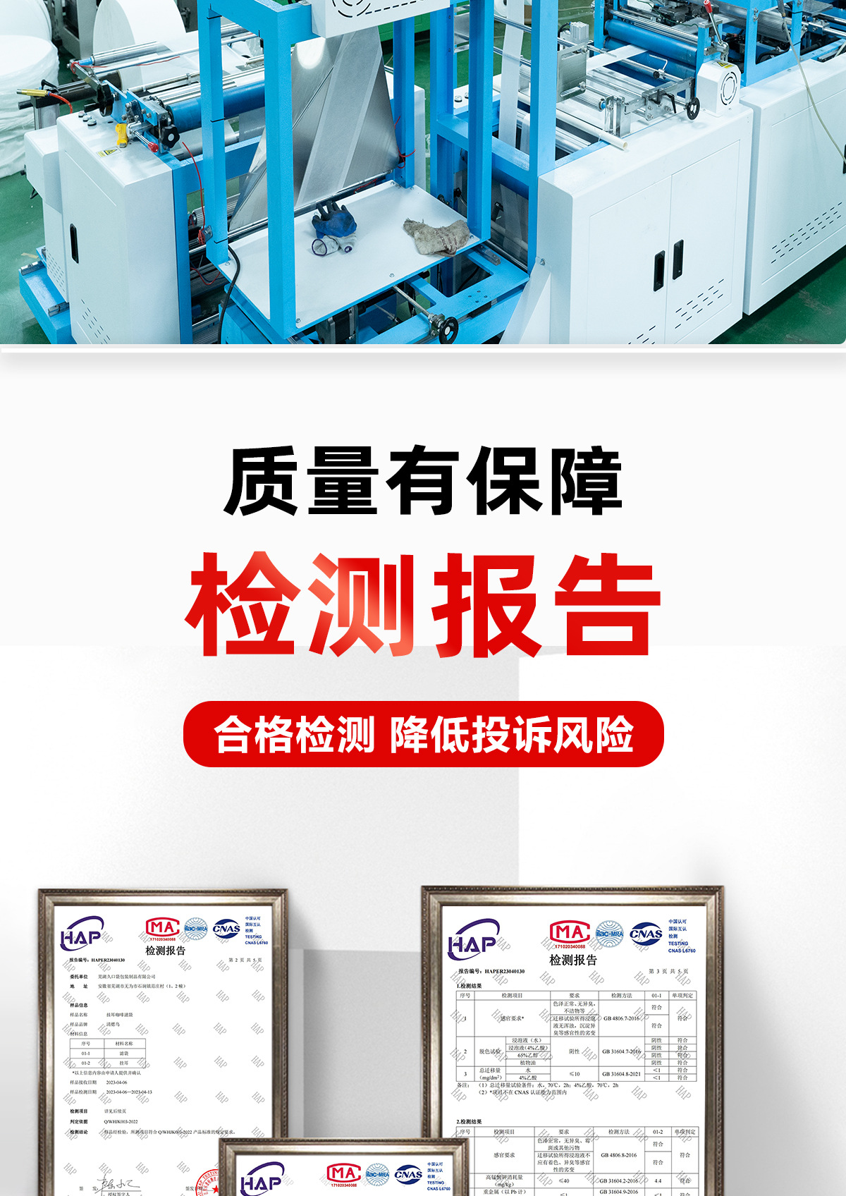 公司介绍-棉纱布袋_04