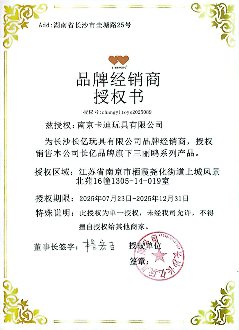 Changyi genuine piano plush toy, strawberry pendant, coin purse, Sanrio bow cream pendant pic 1