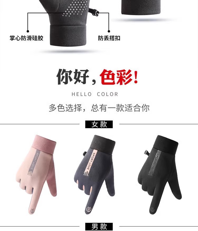男女保暖手套冬季骑行防风防泼水可触屏户外骑电动车防滑加绒加厚详情3