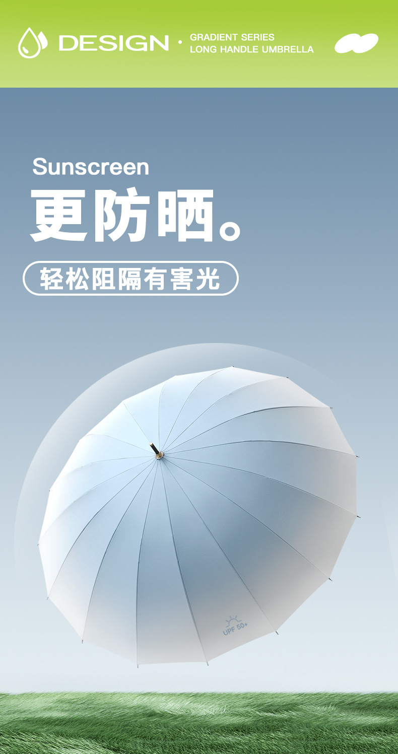花觉新款16骨渐变黑胶直杆伞防晒防紫外线长柄伞晴雨两用广告LOGO详情12