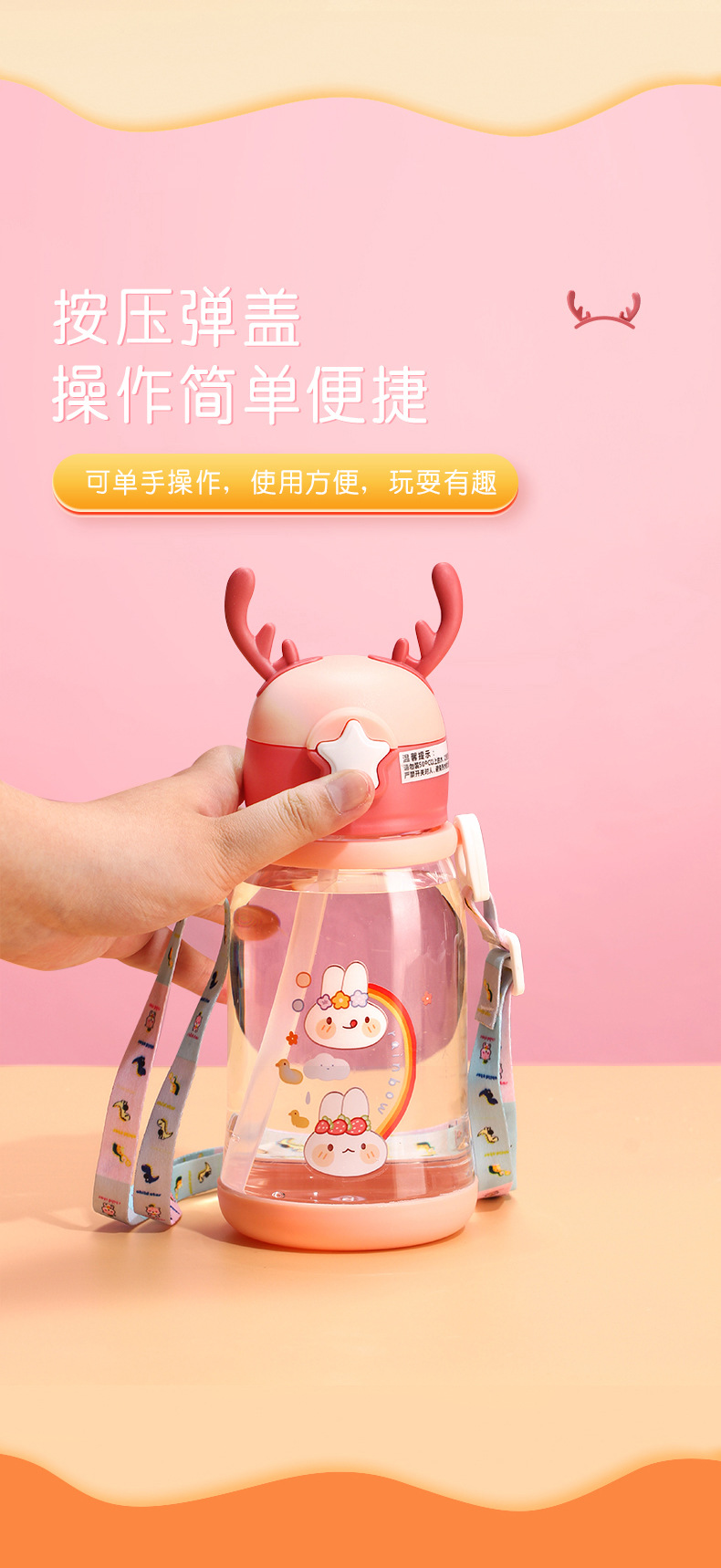 新款网红杯子卡通水杯儿童大容量鹿角塑料杯学生礼品吸管杯可定制详情6