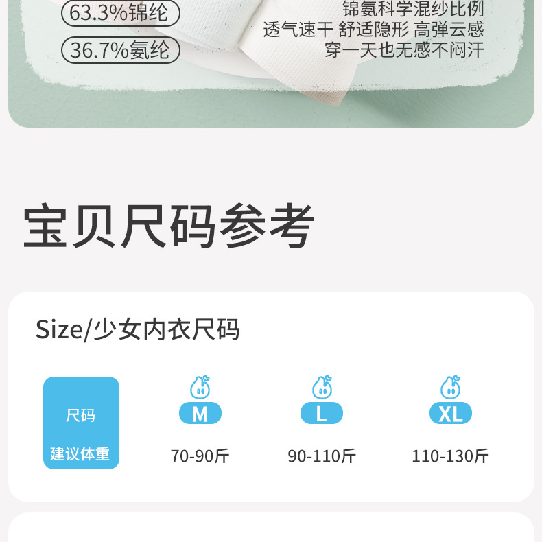 二阶段少女文胸青少年初中生运动内衣2025新款13岁女大童A类背心详情16