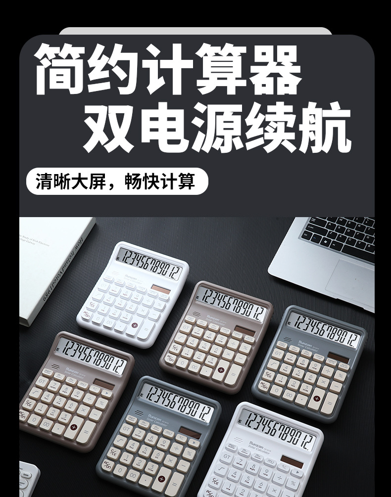 The RZ-857B new 12-digit digital display portable calculator, dual-screen large computer, office accounting mechanical keys pic 1
