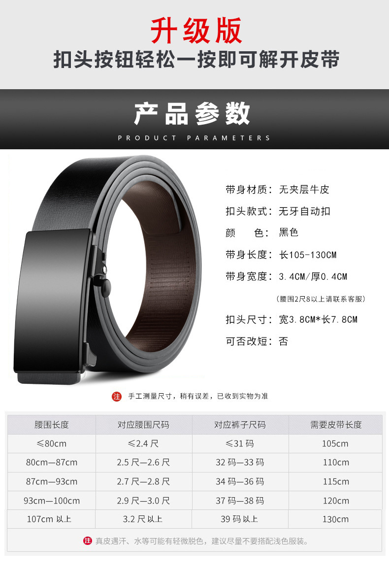 皮带男士合金自动扣内穿腰带商务休闲男士皮带牛皮裤腰带厂家批发详情14