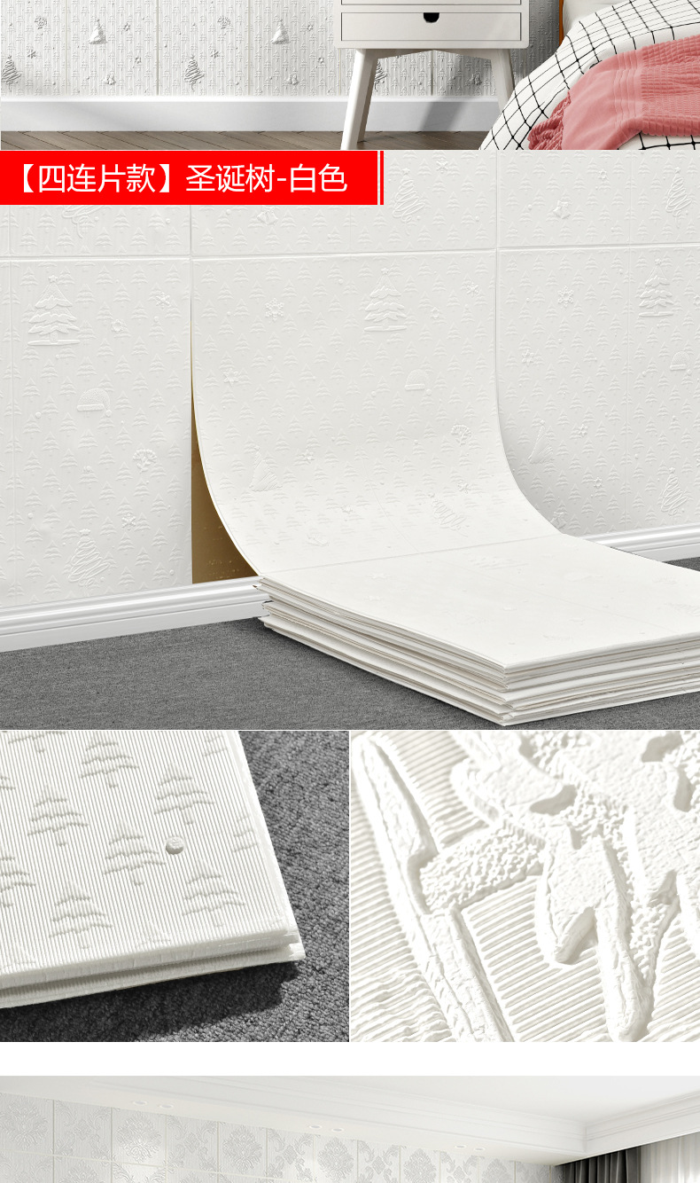 泡沫自粘墙纸自粘壁纸墙布3d墙贴防水防潮客厅卧室厨房软包壁纸详情16