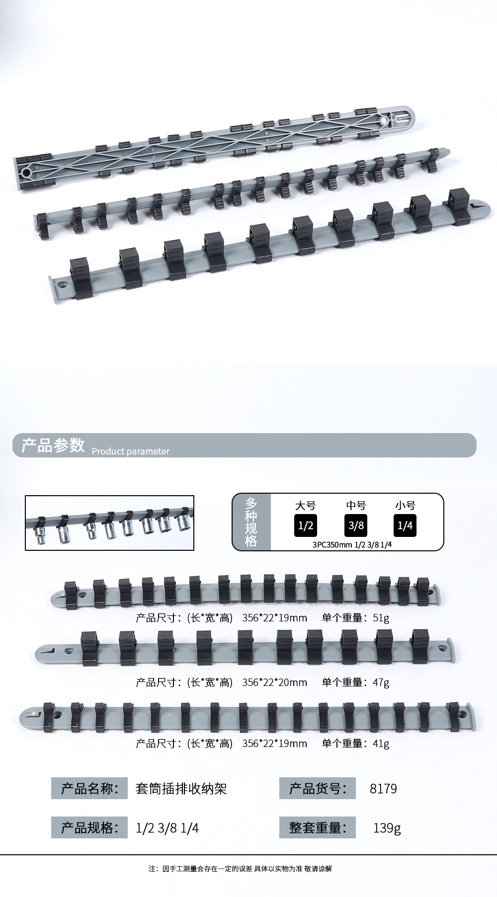 1/4-3/8-1/2 power strip sleeve storage rack, sleeve head bracket, multi-functional small and large flying tool sleeve clamp pic 4