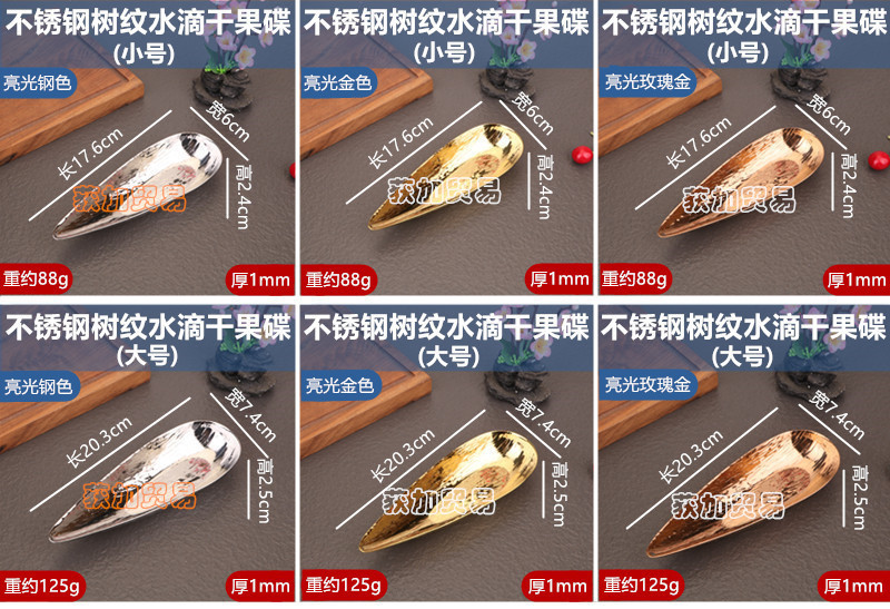 不锈钢异形酱汁盅干果碟果酱碟咖啡豆称量器皿餐厅调料盅小吃碗碟详情19