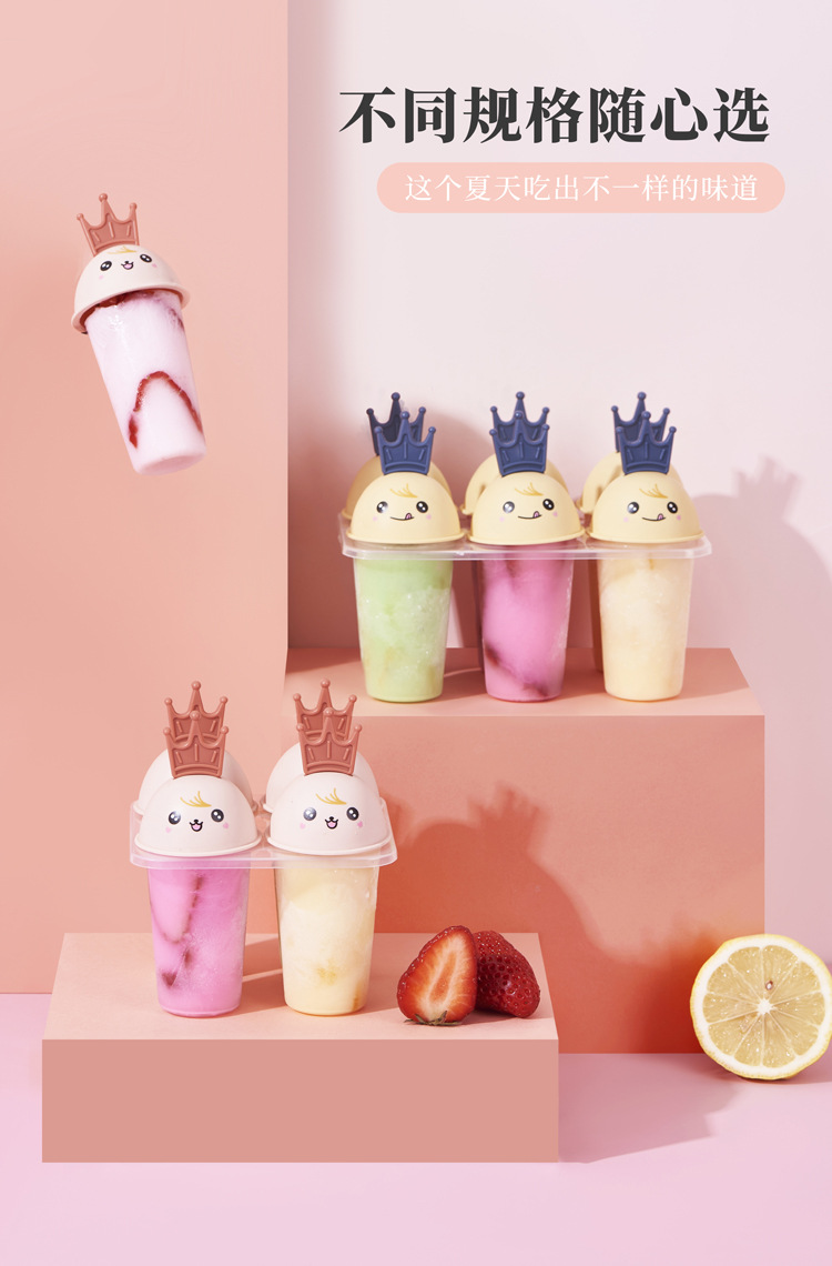 雪糕模具 家用自制冰棒冰棍冰激凌儿童创意夏季棒冰模具DIY冰模详情5