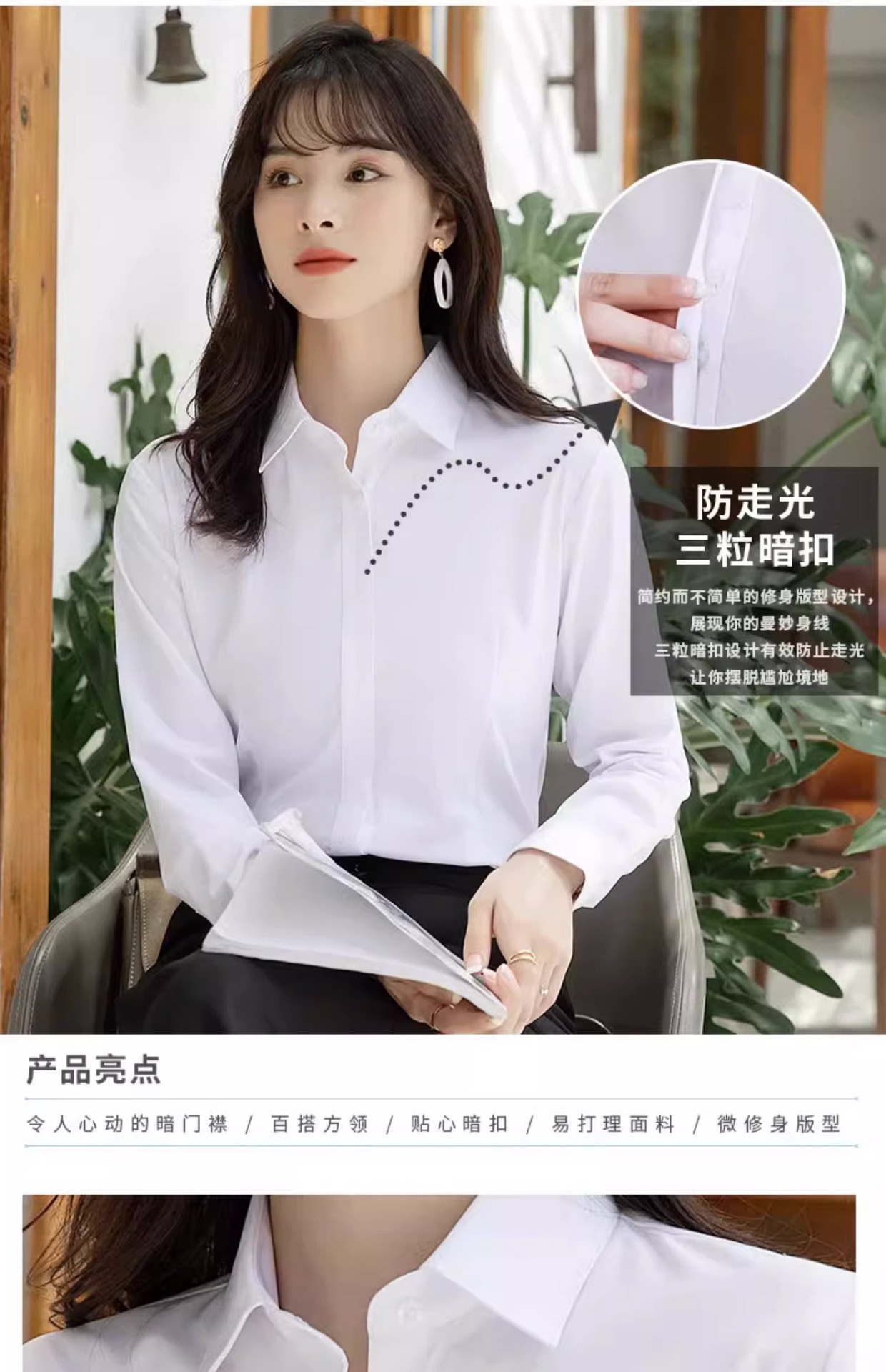 白衬衫女士长袖2024新款春秋内搭职业正装气质韩版短袖衬衣工作服详情7