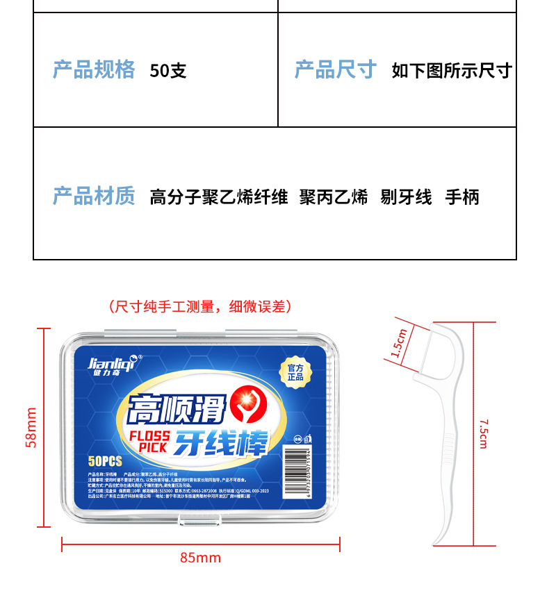 批发健力奇细滑护理牙线棒一次性剔牙神器口腔清洁净齿大容量包邮详情9