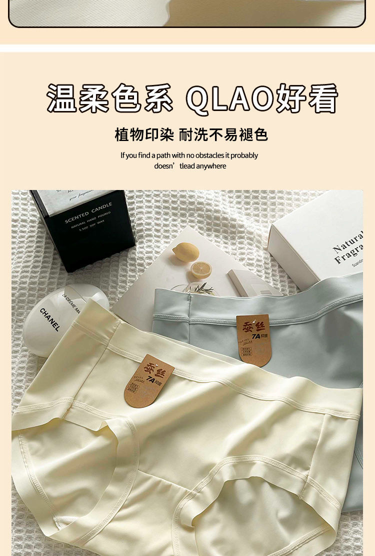 7A桑蚕丝抑菌底裆无痕冰丝内裤女士中腰简约透气少女包臀三角裤女性感女士内裤 pic 8