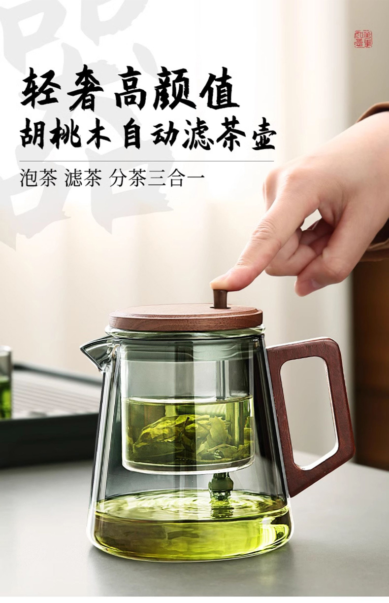 胡桃木飘逸杯家用泡茶分离壶耐热玻璃泡茶壶冲茶器茶水分离壶茶具详情3