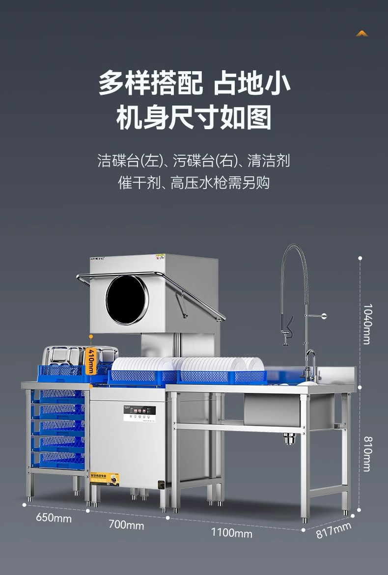 麦大厨洗碗机商用饭店食堂大型餐厅自动刷碗清洗机揭盖式系列XXA1详情23