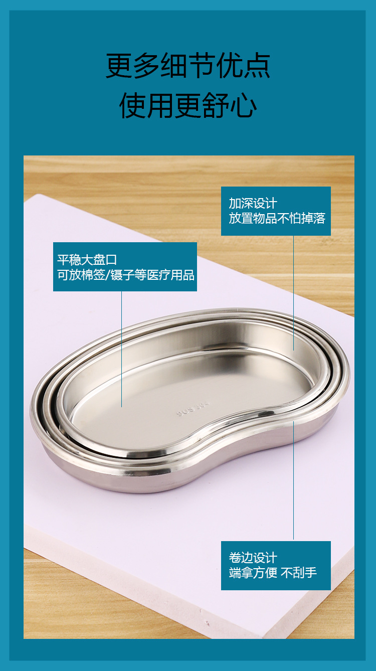 304不锈钢腰盘弯盘加厚腰子盘消毒盘托盘肾形盘手术盘防碘伏大中详情8