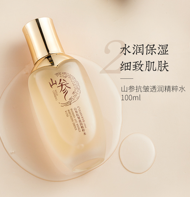 依漾山参抗皱护肤品七件套盒补水保湿滋润提亮面部套装正品批发详情26