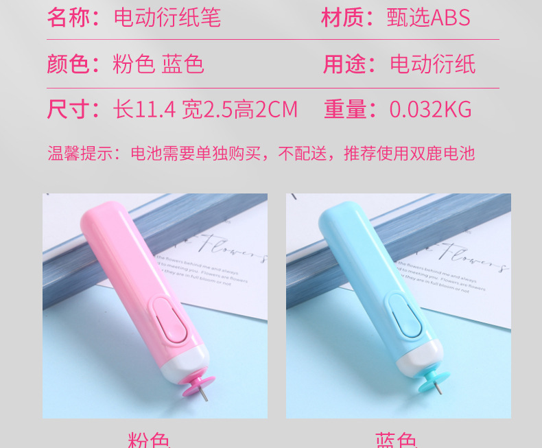 电动衍纸笔自动卷纸器梳理器手工衍纸分叉卷纸电动卷纸笔详情7