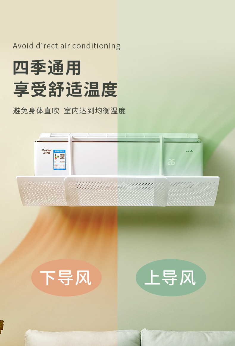Air conditioning windscreen accessories: anti-direct blowing deflector for cold air outlets, wall-mounted, no-installation universal windscreen pic 3