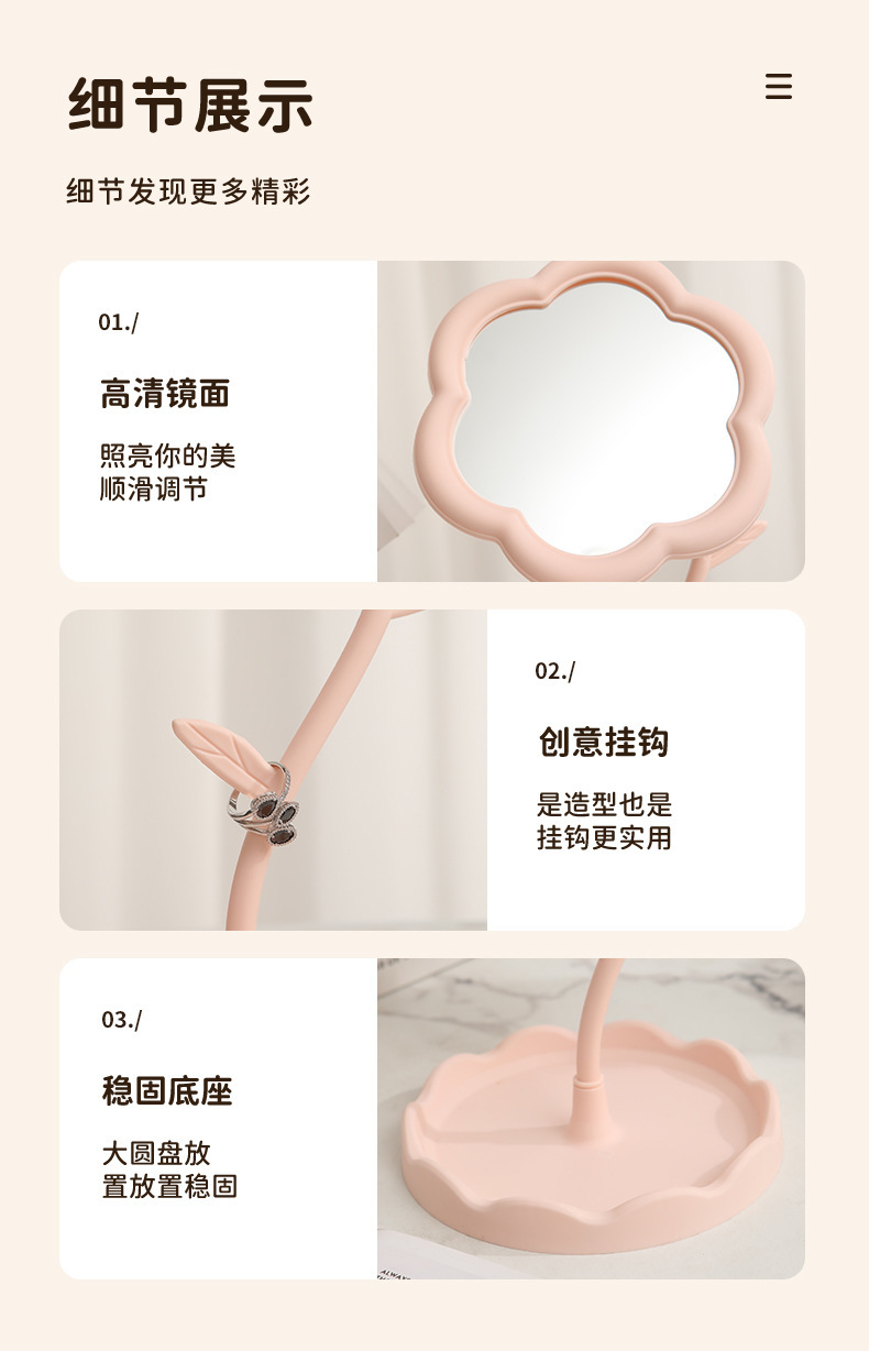 太阳花造型化妆镜学生桌面花朵美妆补妆镜少女梳妆台挂首饰公主镜详情17