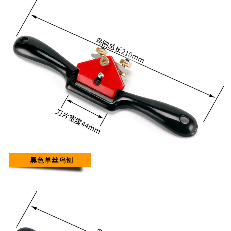 鸟刨 10寸木工弯刨 一字刨子 木工工具迷你小刨子 批发销售详情13