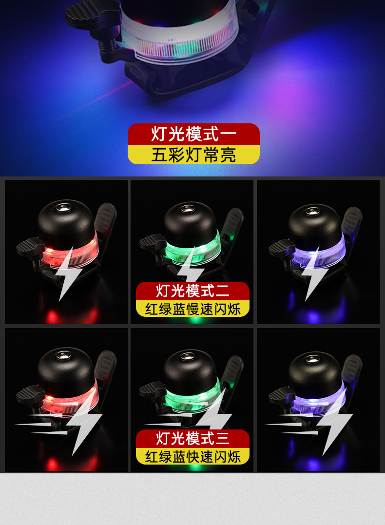 New cross-border mountain bike bell with colorful lights and super loud mountain bike balance bike bell accessories pic 9