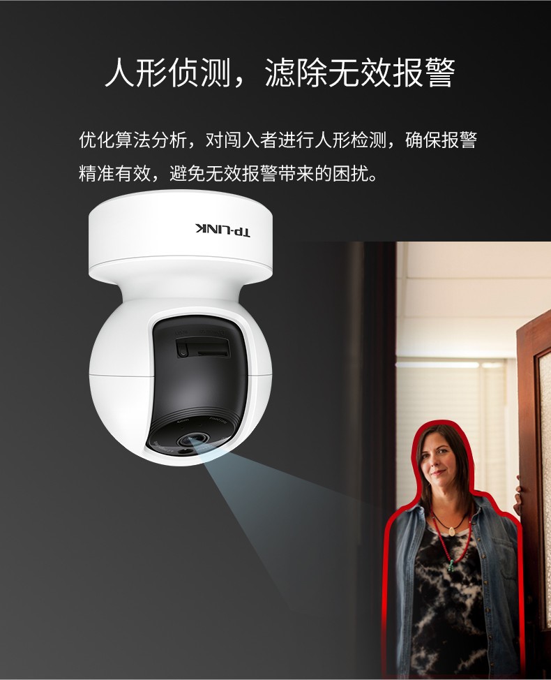 TP-LINKTL-IPC44CL全彩400万无线WiFi家用室内云台网络监控摄像头详情6