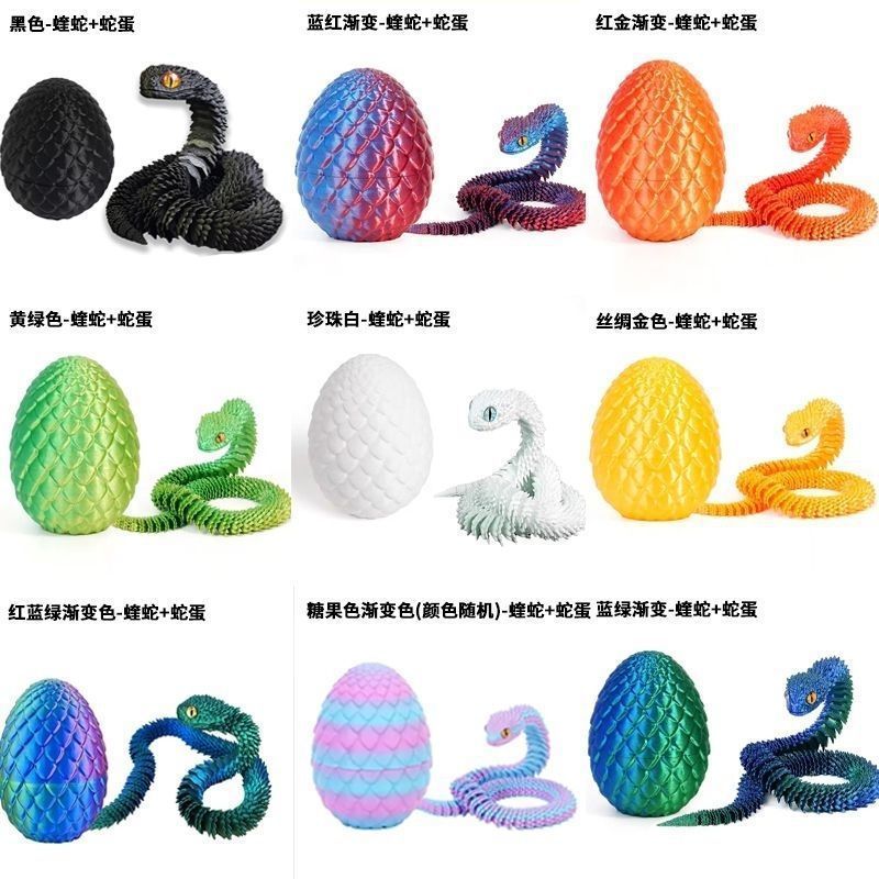 新凯纳3D打印菠萝龙蛋彩色恐龙蛋蛇形玩具潮流玩具恐龙蛋变形金刚玩具详情2