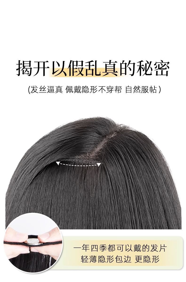 假发女一片式V型内扣微卷接发片长发仿真发无痕增发量补发片批发详情8
