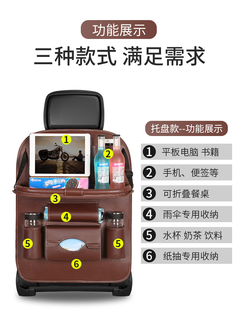 汽车座椅后背收纳袋挂袋车载儿童餐桌椅背多功能置物袋储物收纳包详情3
