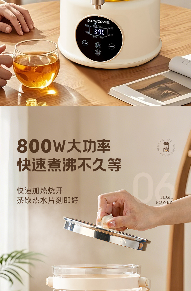 志高带水龙头养生壶家用多功能聚会炖煮果茶烧水壶全自动保温一体详情14